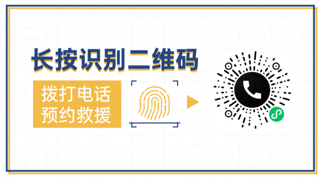 救援补胎的电话_救援补胎_救援补胎收费标准