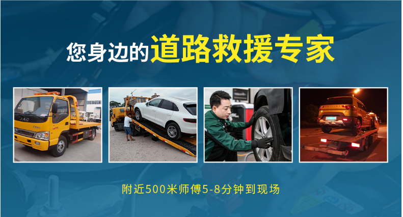 救援车辆